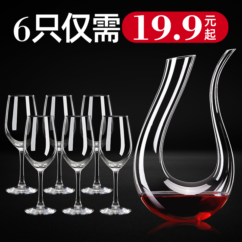 红酒杯套装家用水晶玻璃杯子欧式葡萄酒杯创意高脚杯6只奢华酒具