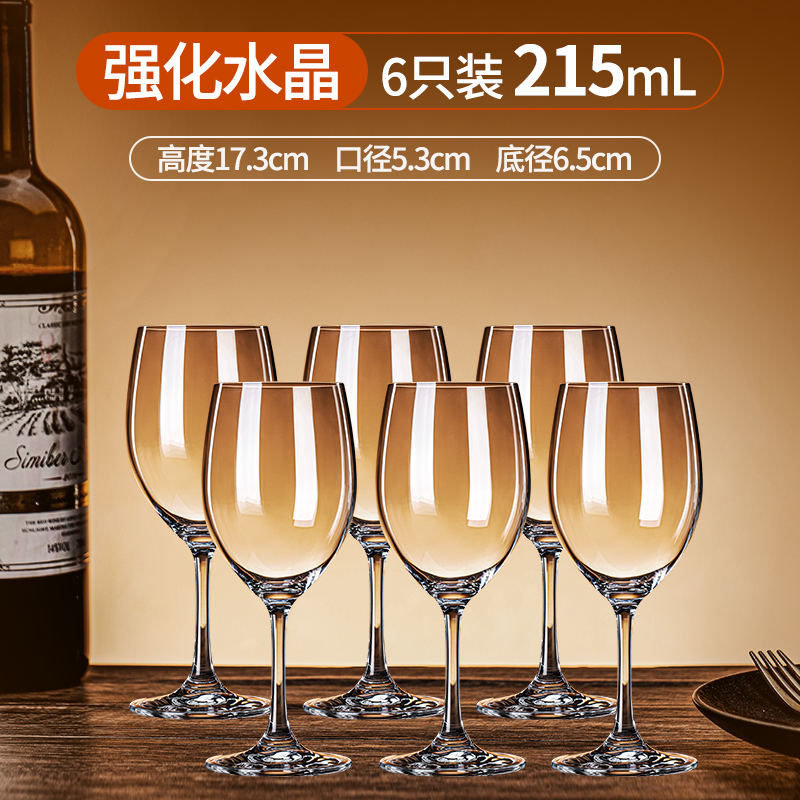 加厚高脚红酒杯家用轻奢高档玻璃杯欧式创意水晶葡萄酒杯子6只装