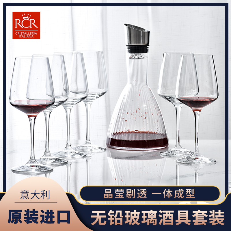 RCR意大利进口水晶玻璃葡萄酒杯子高脚杯红酒杯套装家用6只装欧式