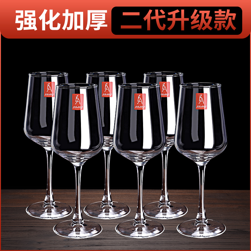 欧式红酒杯套装家用玻璃葡萄醒酒器水晶杯子大号创意高脚杯6只装