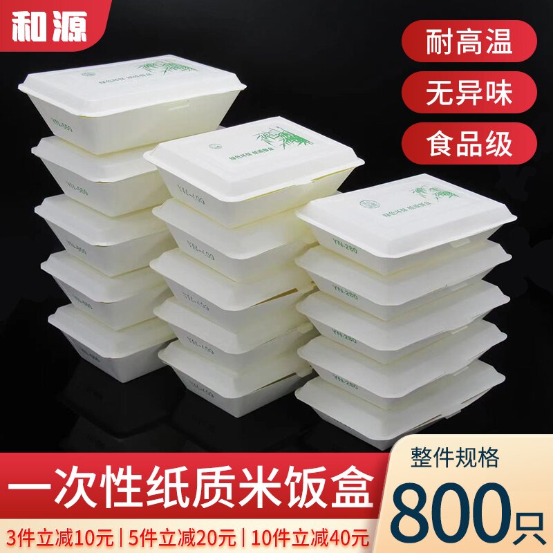 一次性打包盒纸盒饭盒外卖环保餐盒纸质快餐盒煎饺米饭烧烤盒