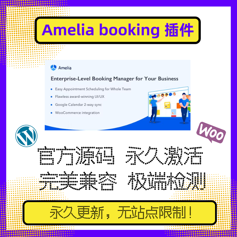 Amelia booking 插件 WP预订预约管理插件 企业预约管理 通用行业