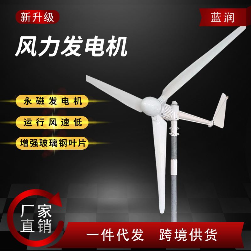 风力发电机1kw-50kw家用风力发电机低速永磁风力发电机