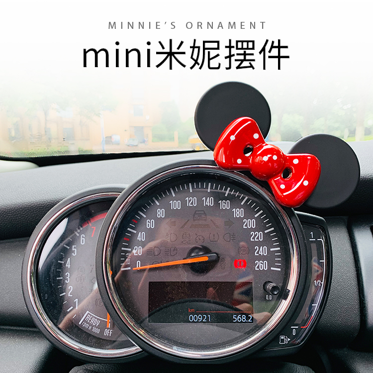 宝马mini cooper蝴蝶结米妮米奇摆件车内装饰用品仪表盘转速表中