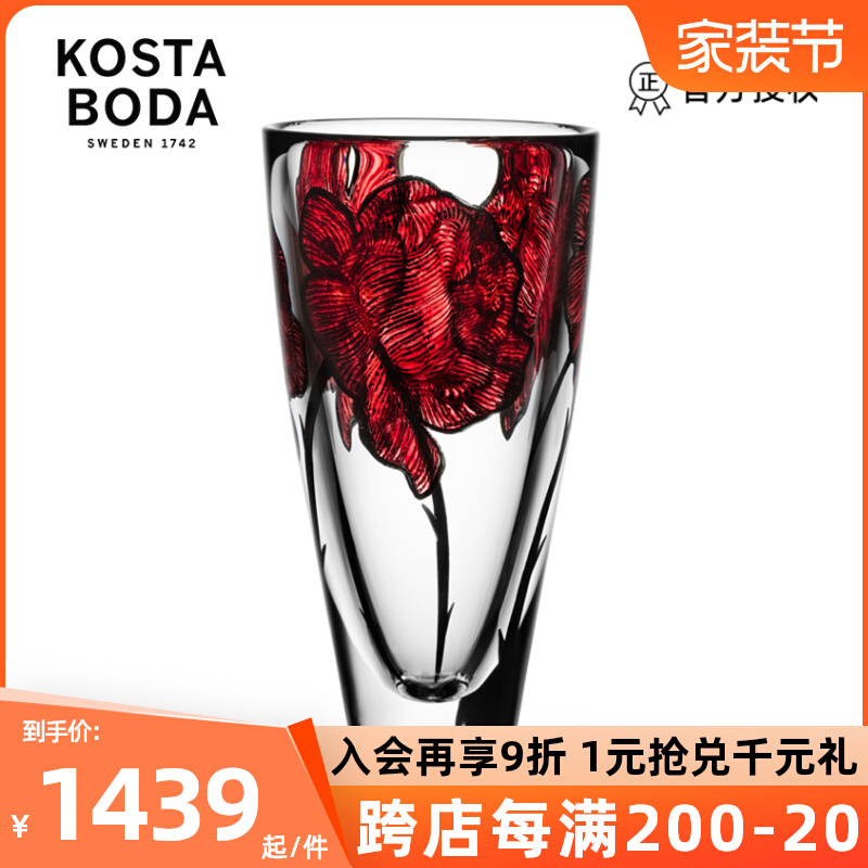 瑞典进口KOSTA BODA水晶玻璃设计师手绘烙印玫瑰花瓶北欧客厅摆件