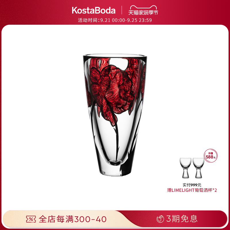 KOSTA BODA进口水晶玻璃Tattoo手绘玫瑰透明水养花瓶北欧客厅插花